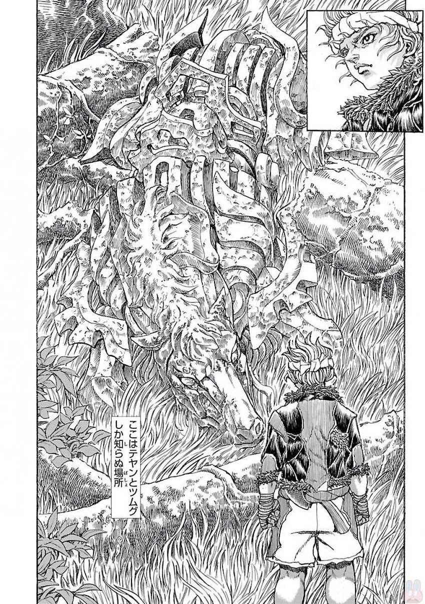 衛府の七忍 第27話 - 30