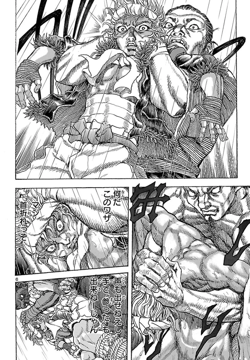 衛府の七忍 第31話 - 9