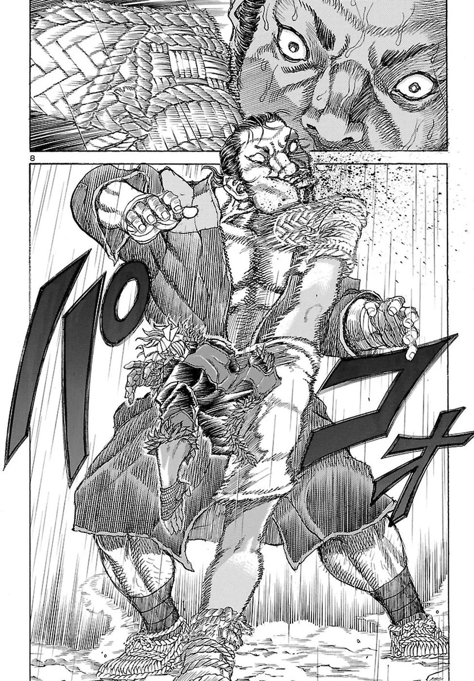 衛府の七忍 第31話 - 11