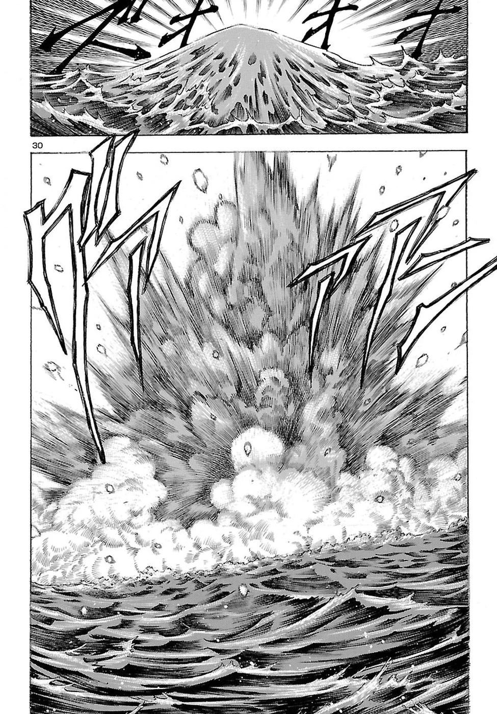 衛府の七忍 第31話 - 33