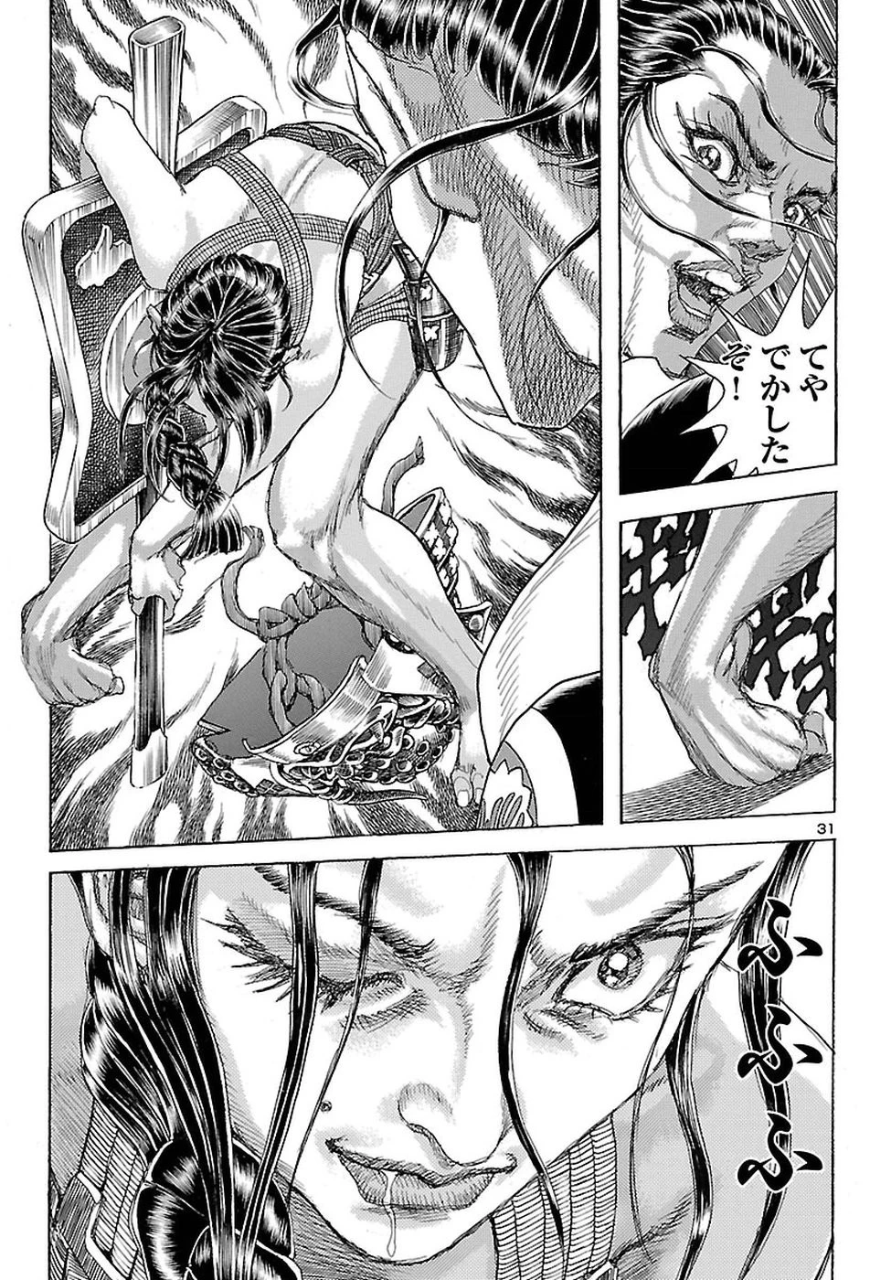 衛府の七忍 第31話 - 34