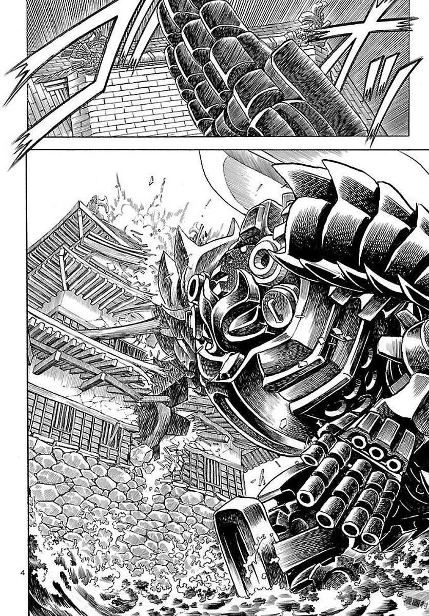 衛府の七忍 第32話 - 4