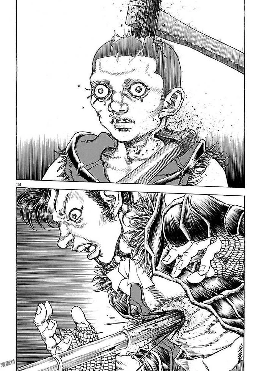 衛府の七忍 第32話 - 18