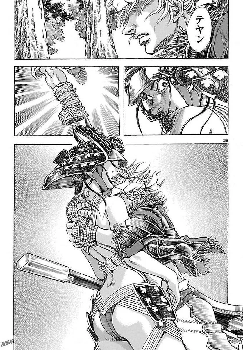 衛府の七忍 第32話 - 25