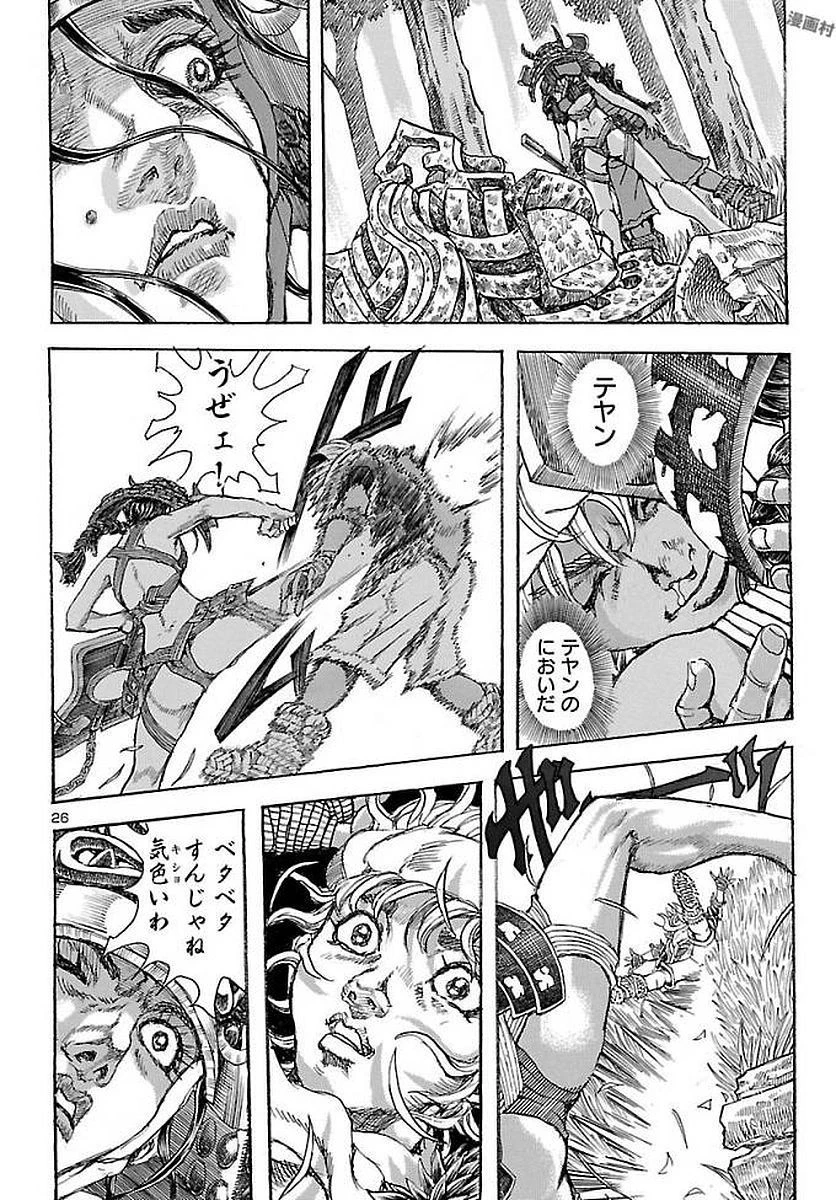 衛府の七忍 第32話 - 26