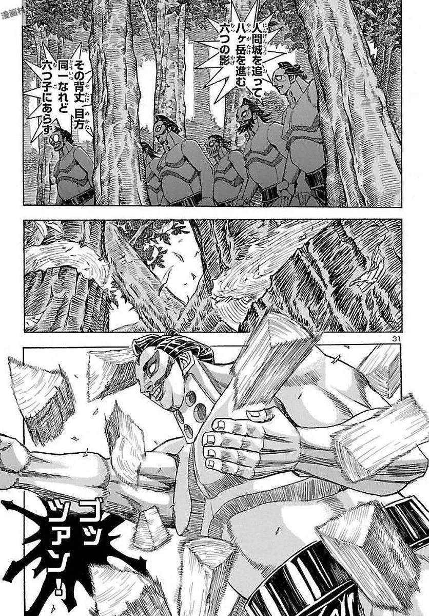 衛府の七忍 第32話 - 31