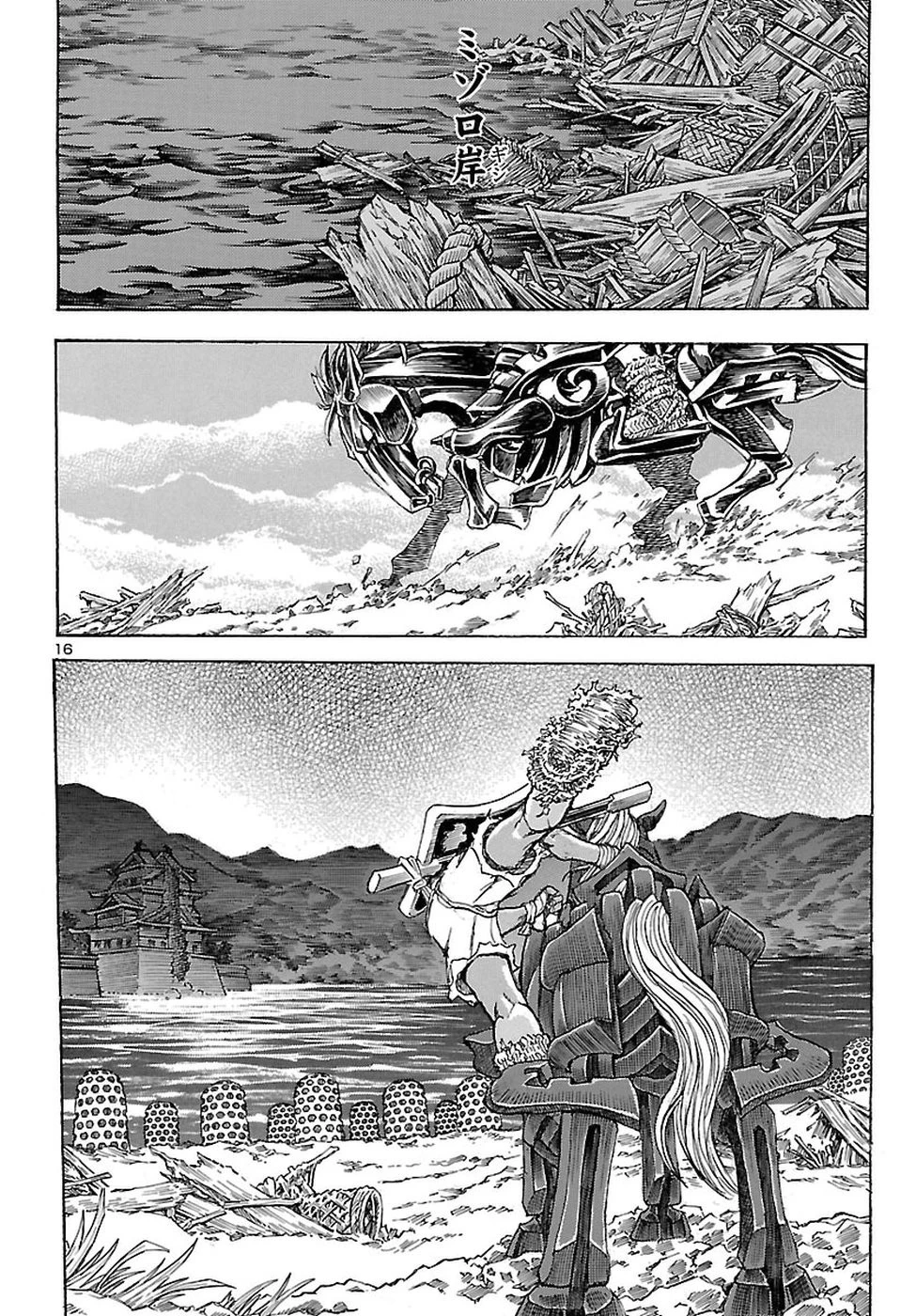 衛府の七忍 第33話 - 17