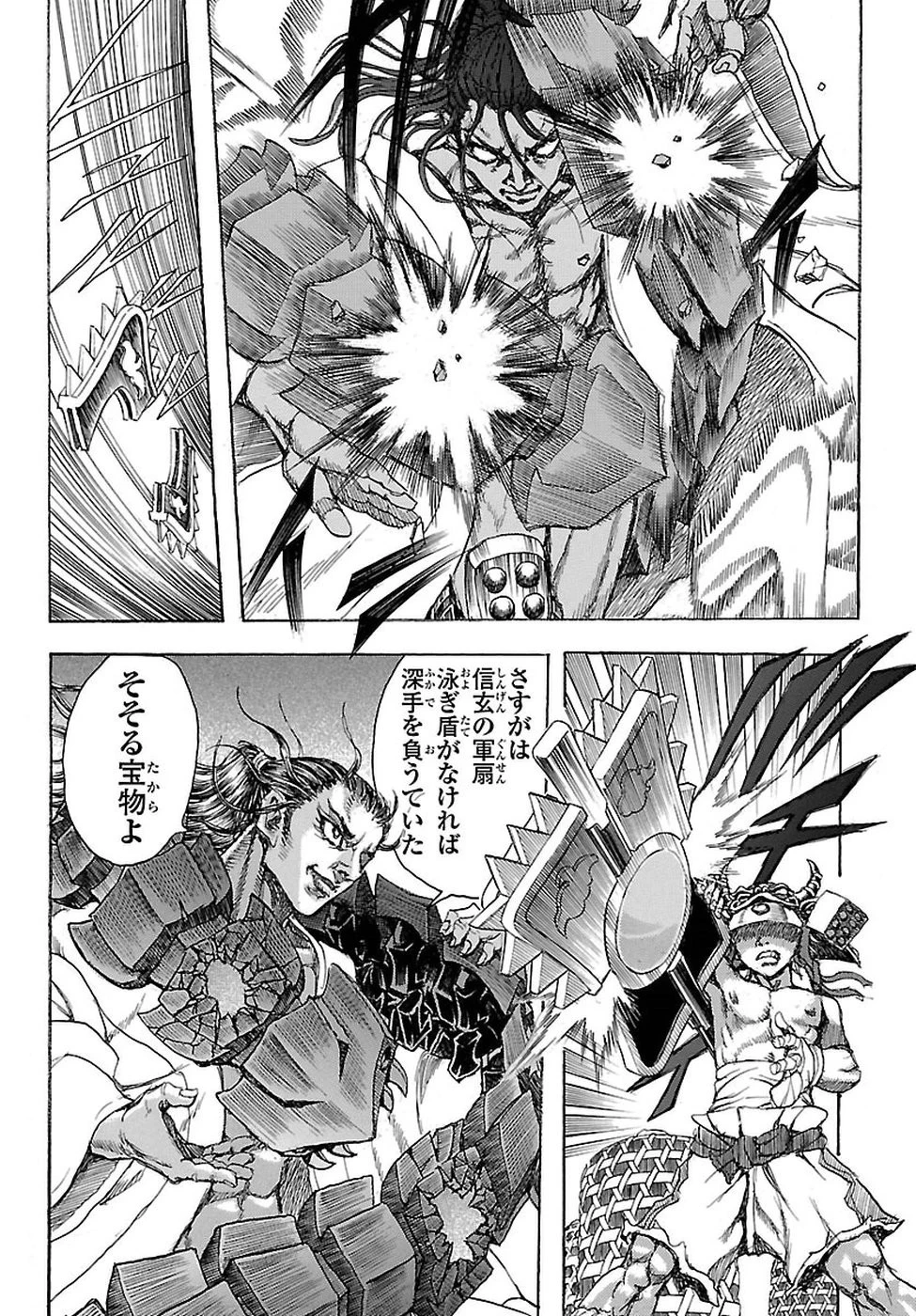 衛府の七忍 第33話 - 28