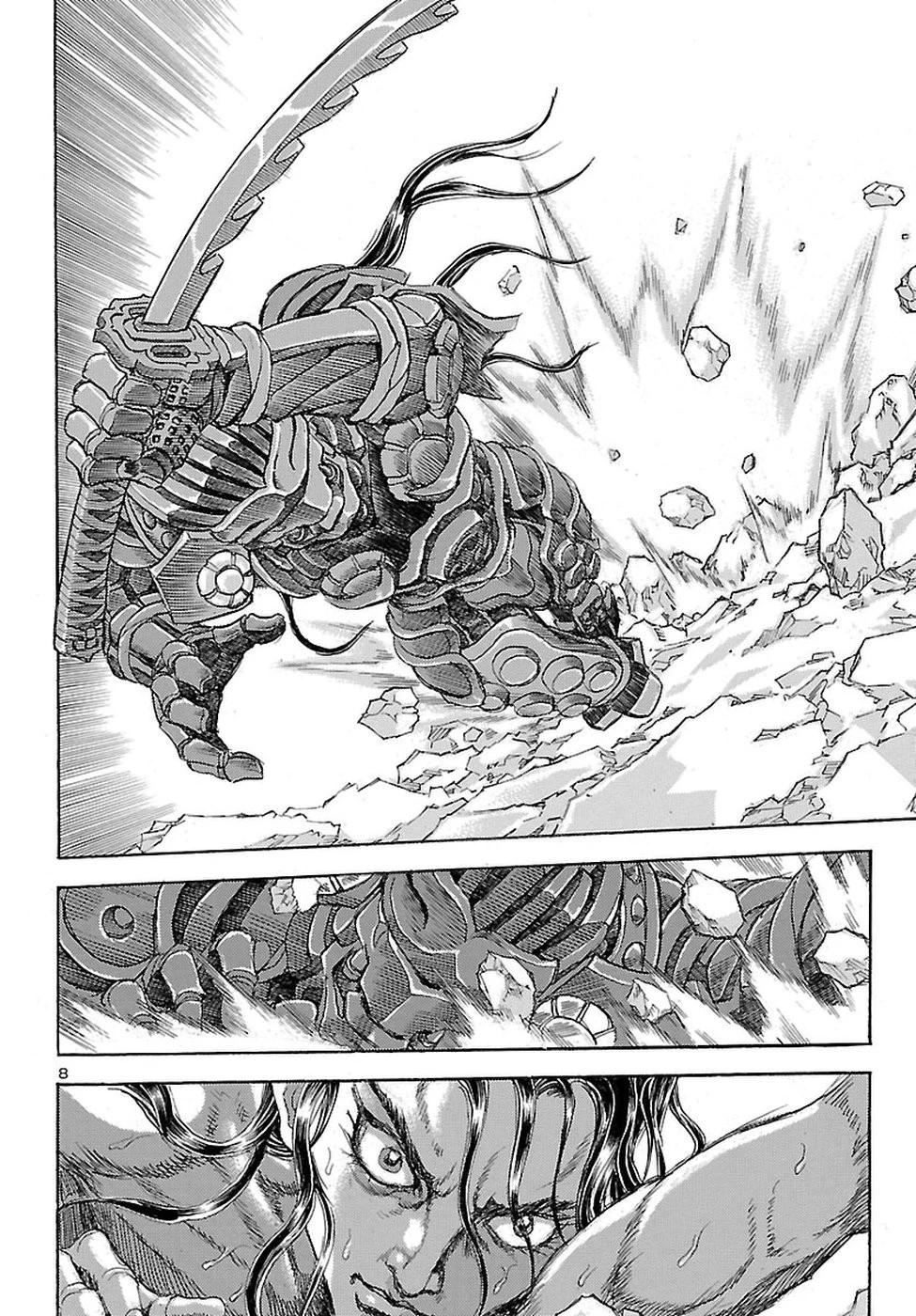 衛府の七忍 第34話 - 8