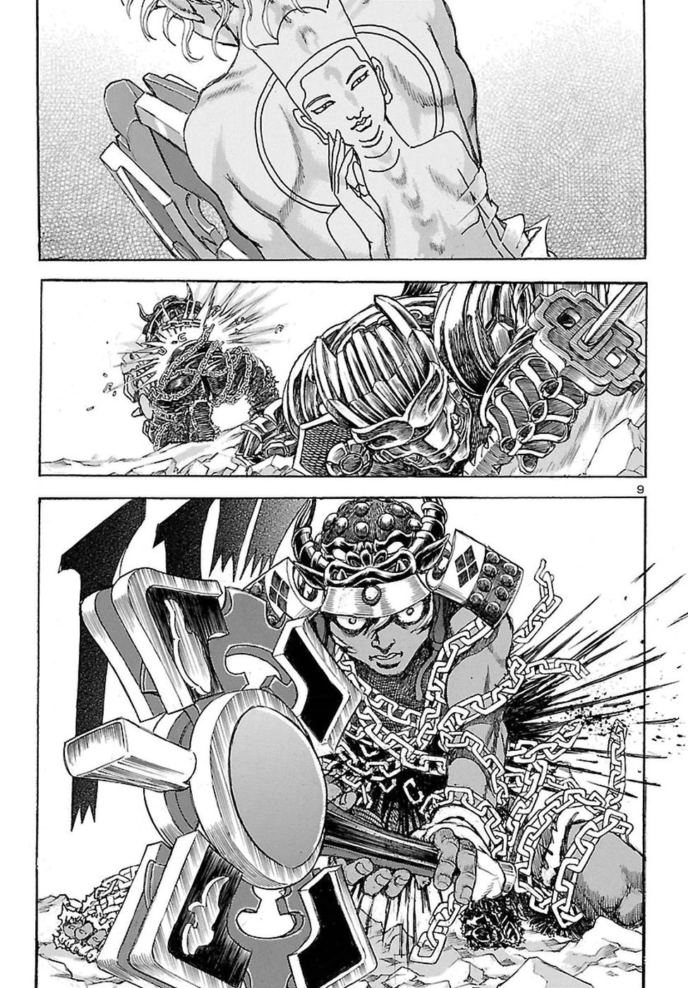 衛府の七忍 第34話 - 9