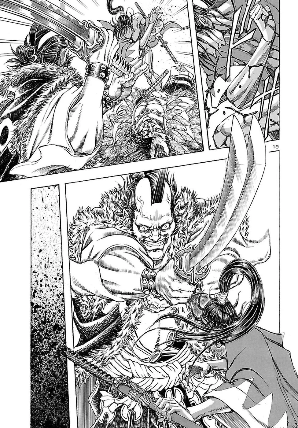 衛府の七忍 第35話 - 19