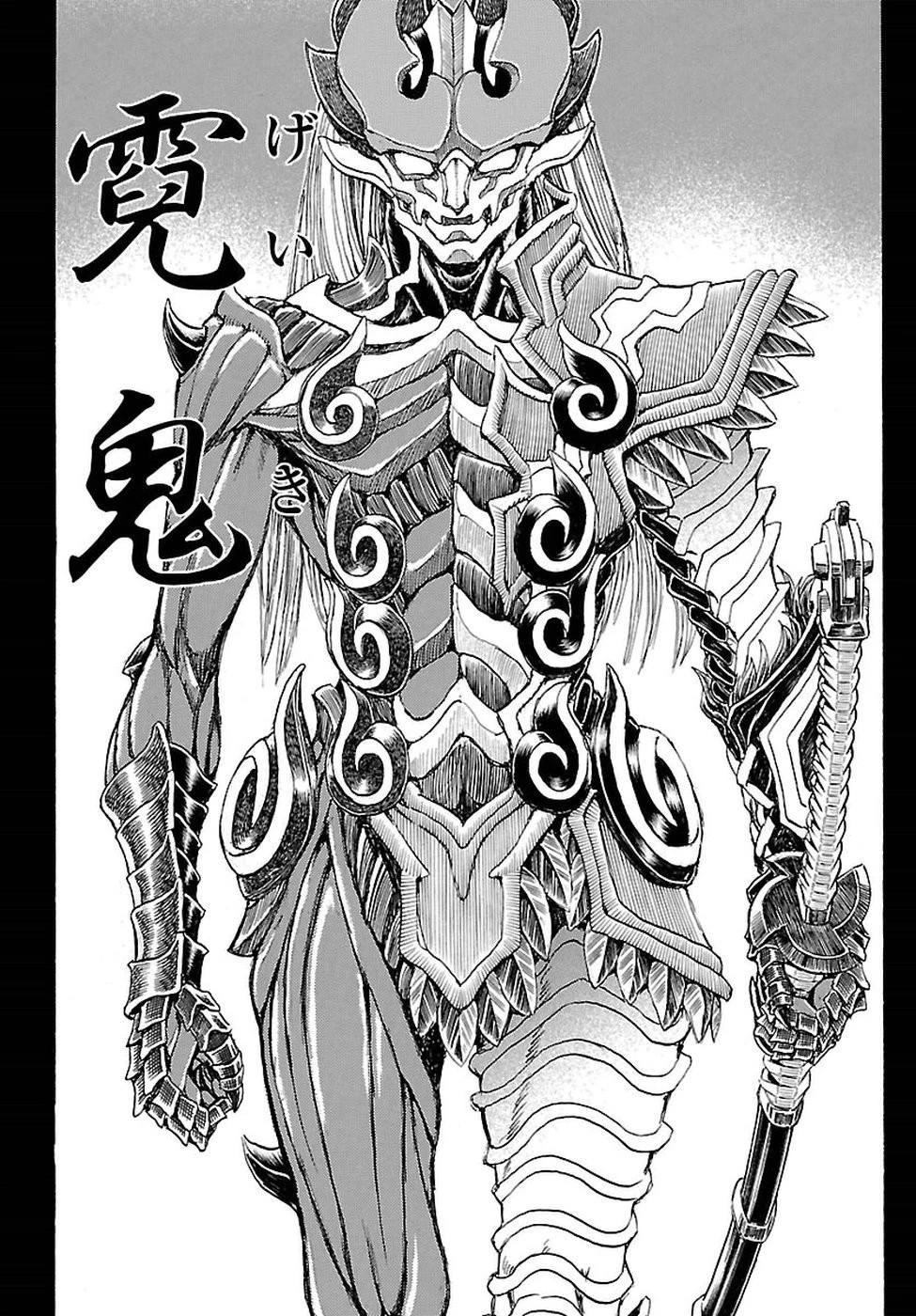 衛府の七忍 第35話 - 28