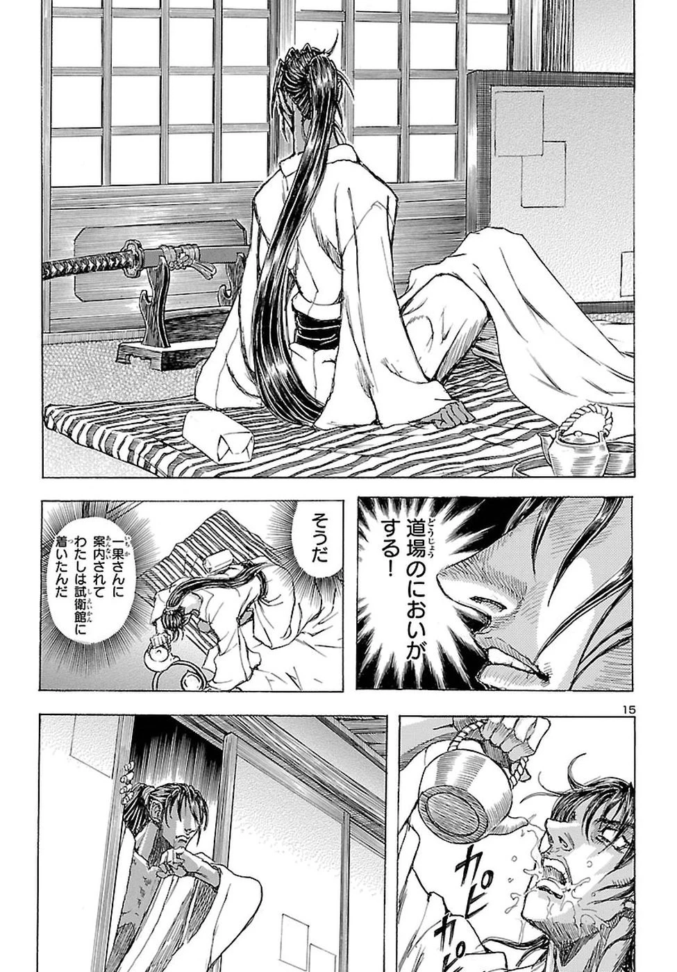 衛府の七忍 第36話 - 16