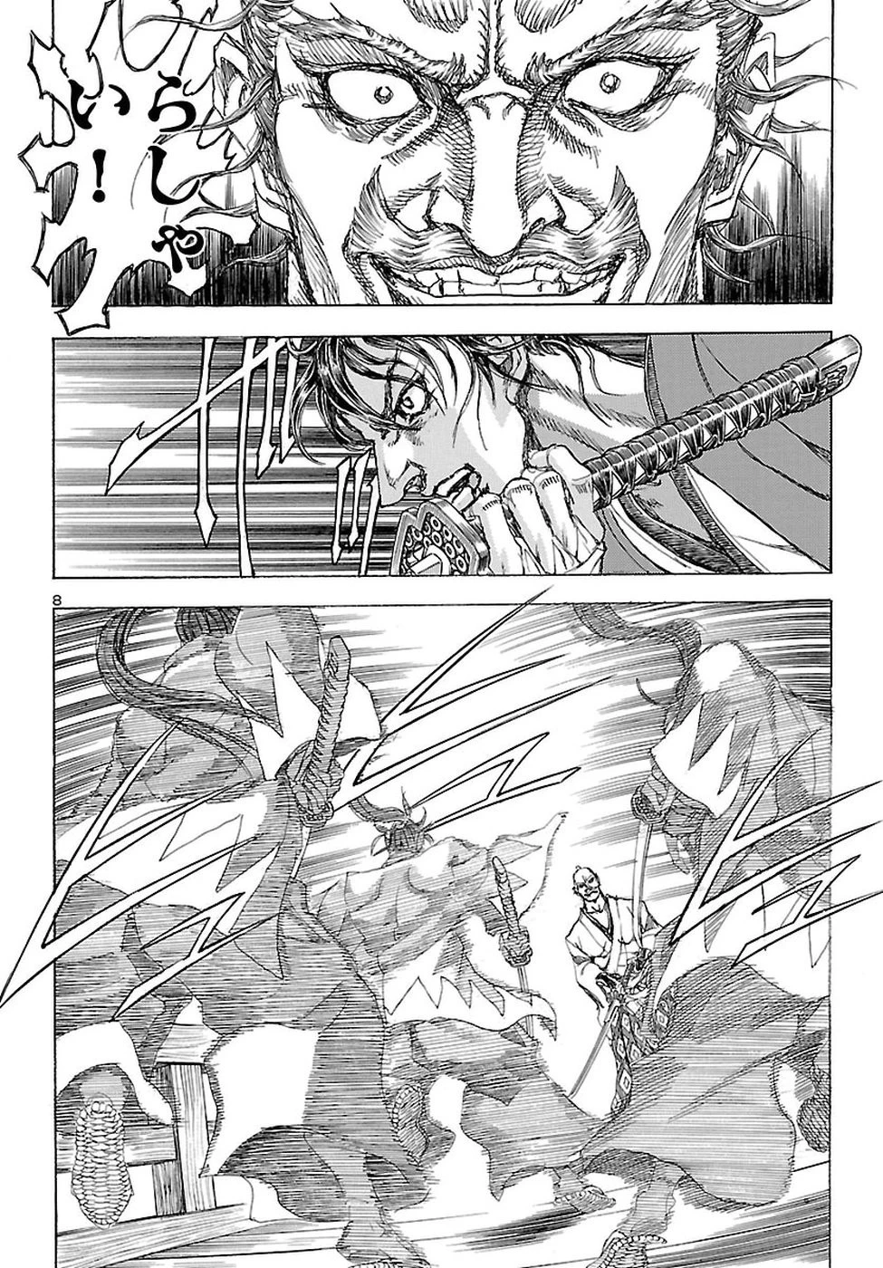 衛府の七忍 第37話 - 8