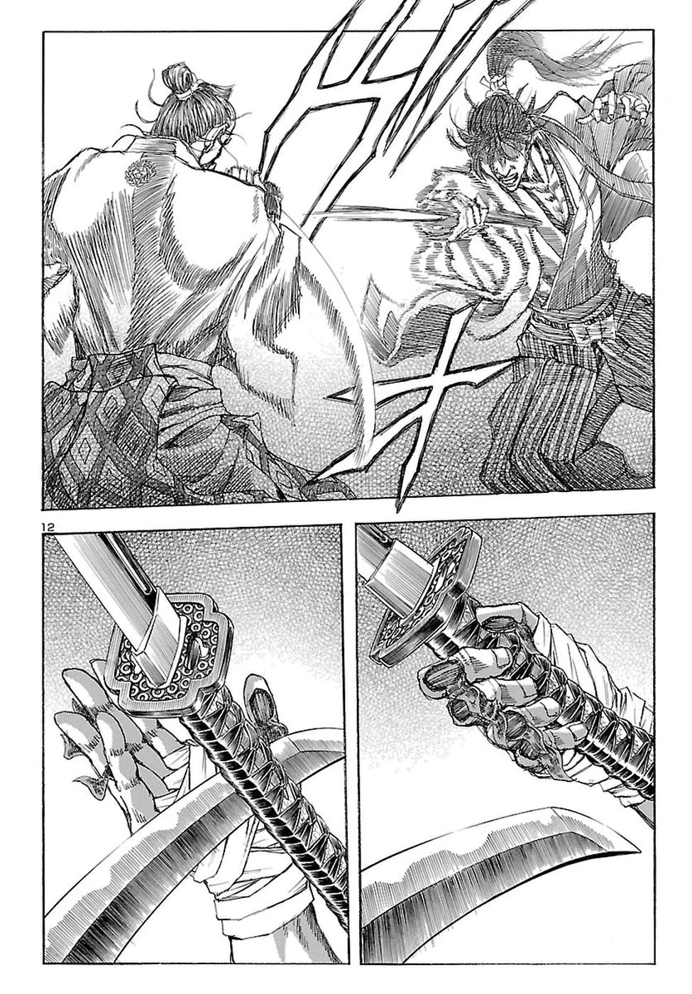 衛府の七忍 第37話 - 12