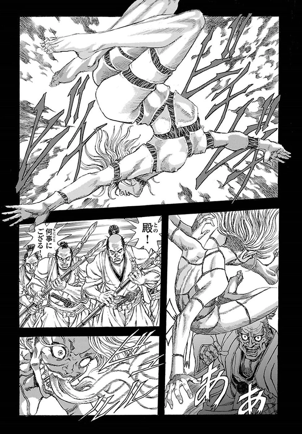 衛府の七忍 第38話 - 23