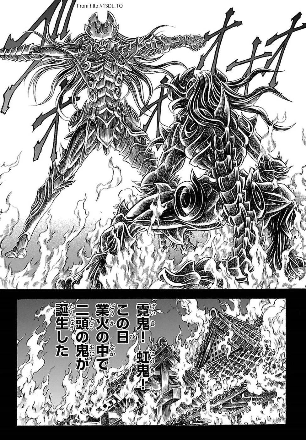 衛府の七忍 第38話 - 26