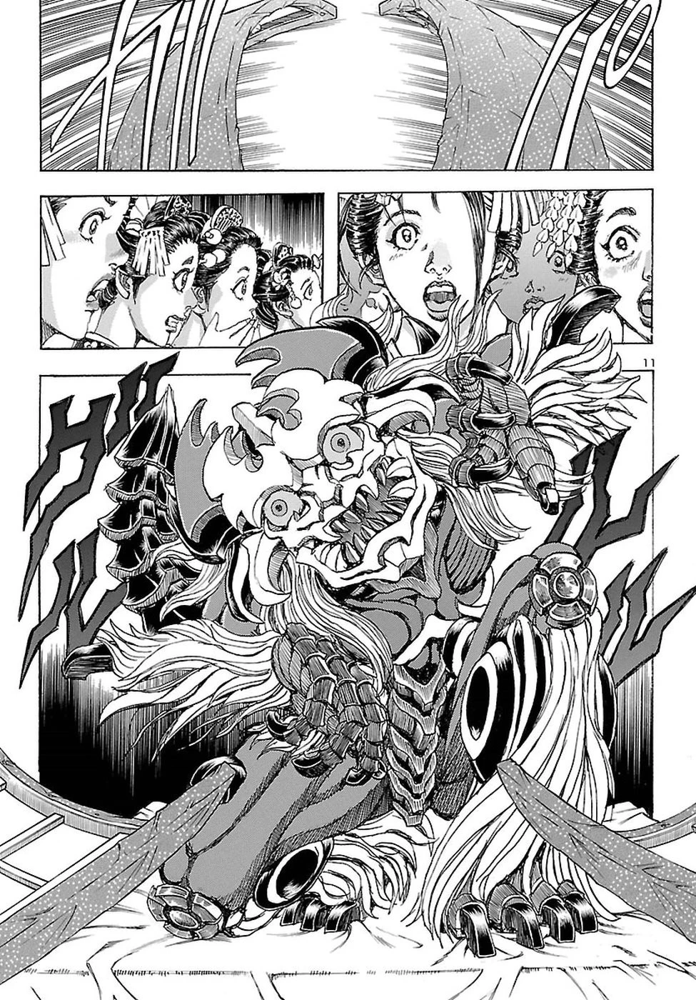 衛府の七忍 第40話 - 11