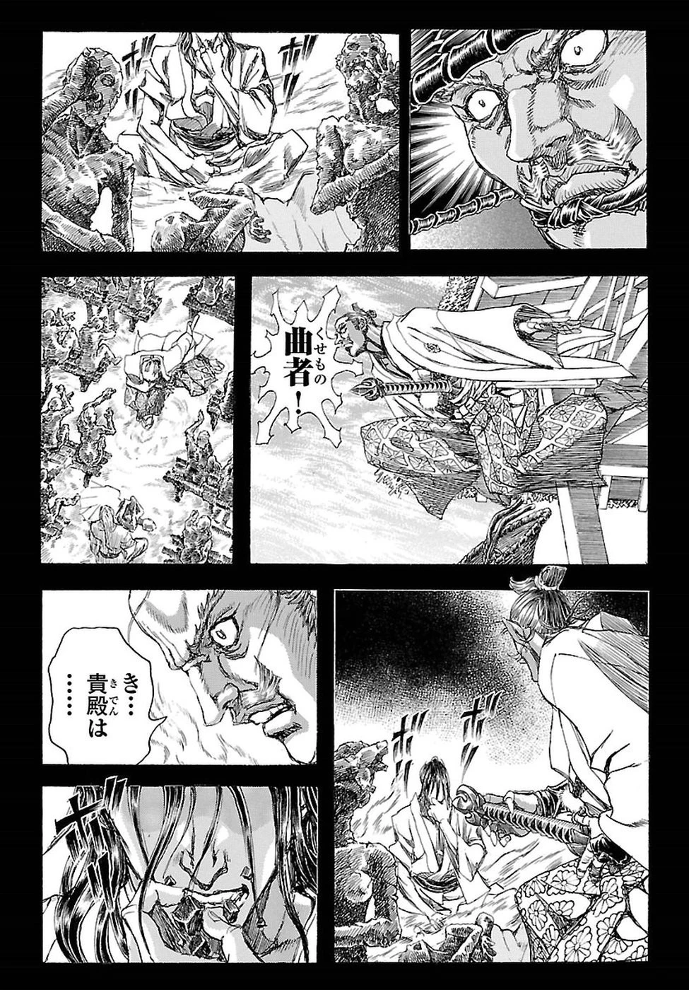 衛府の七忍 第40話 - 18