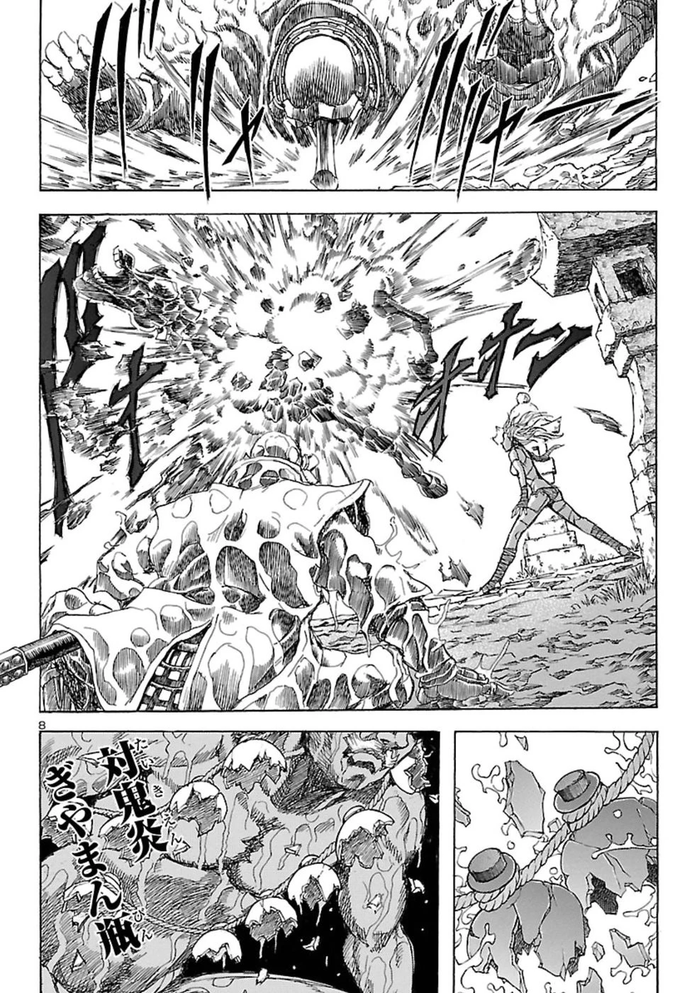 衛府の七忍 第42話 - 8