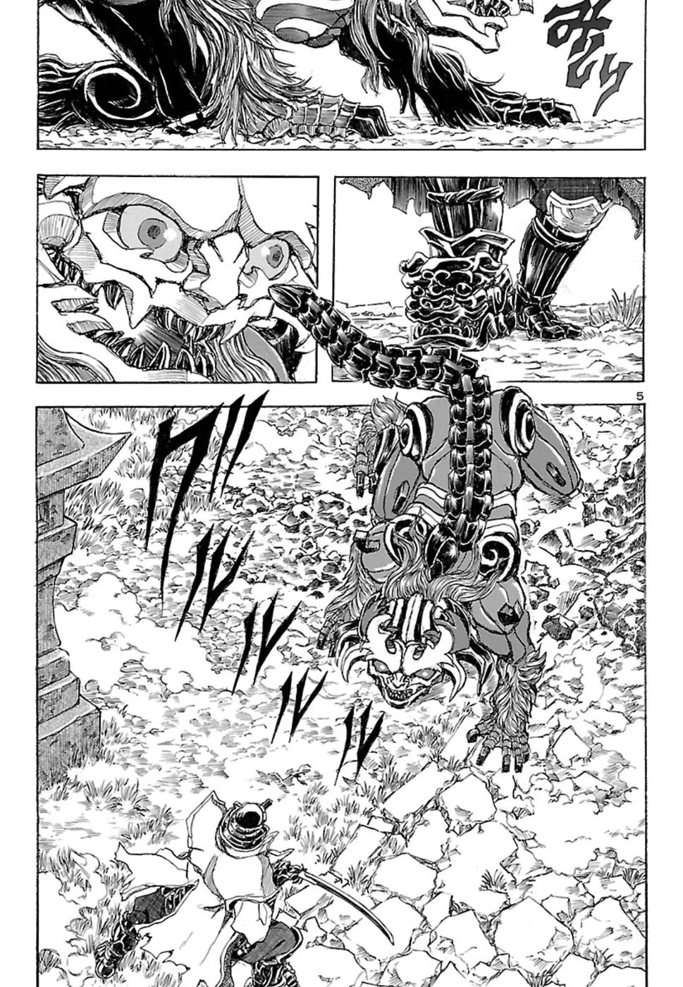 衛府の七忍 第43話 - 5