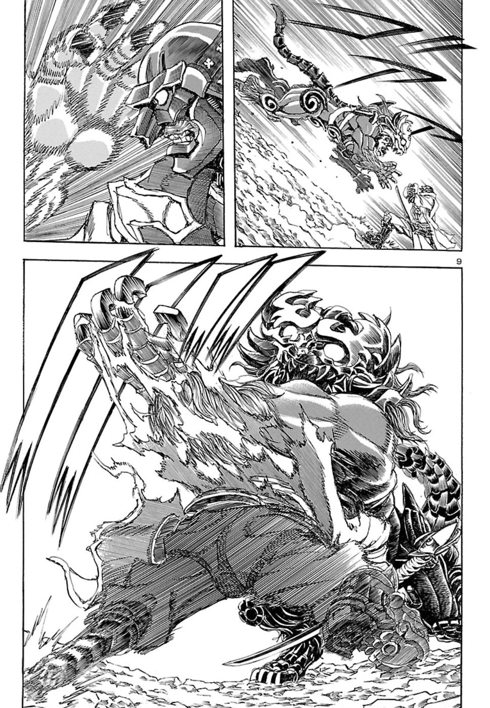 衛府の七忍 第43話 - 9