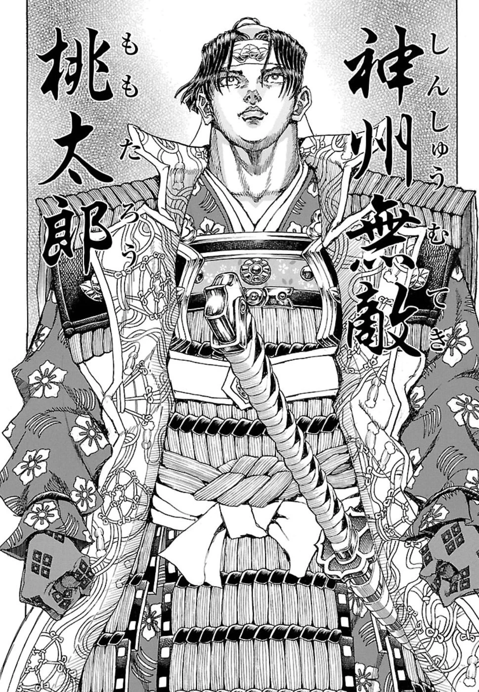 衛府の七忍 第43話 - 24