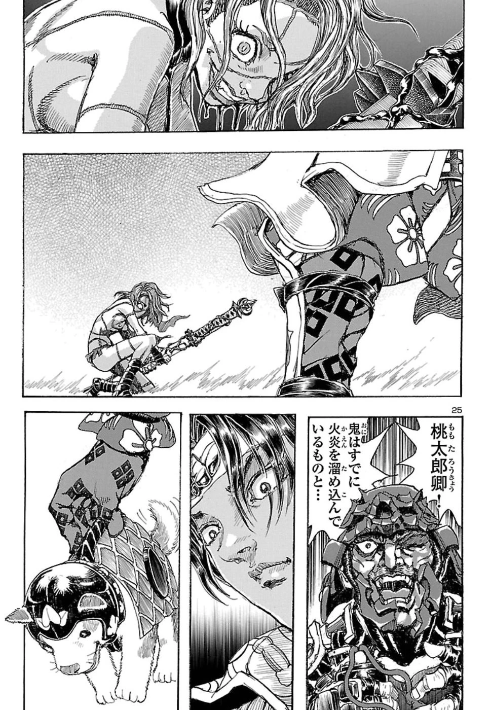 衛府の七忍 第43話 - 25