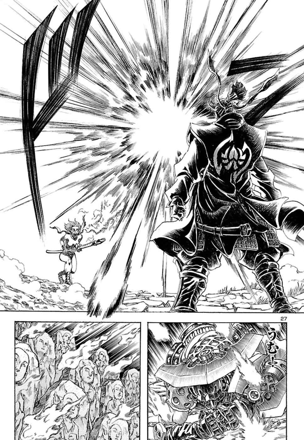 衛府の七忍 第43話 - 27