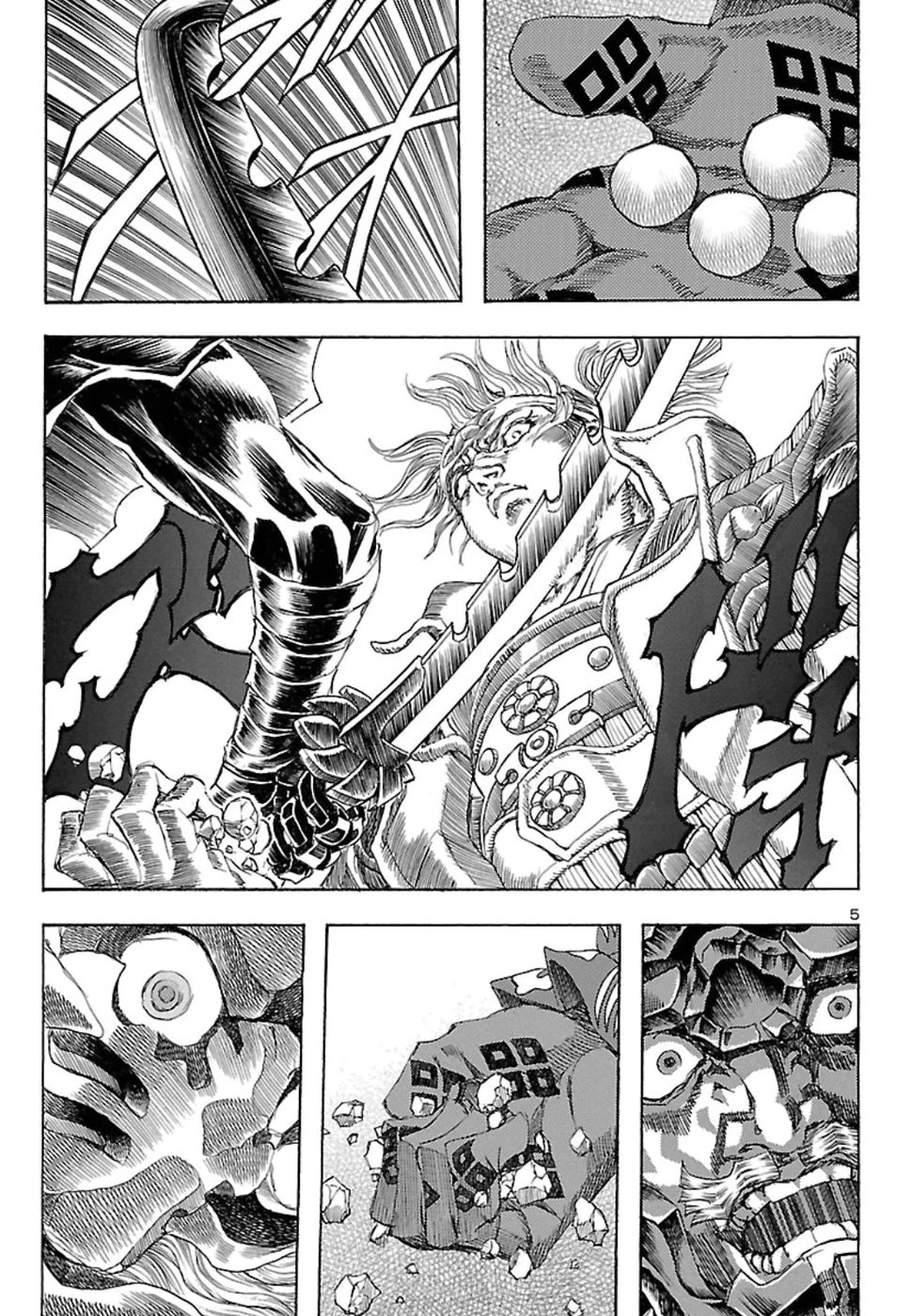 衛府の七忍 第44話 - 6