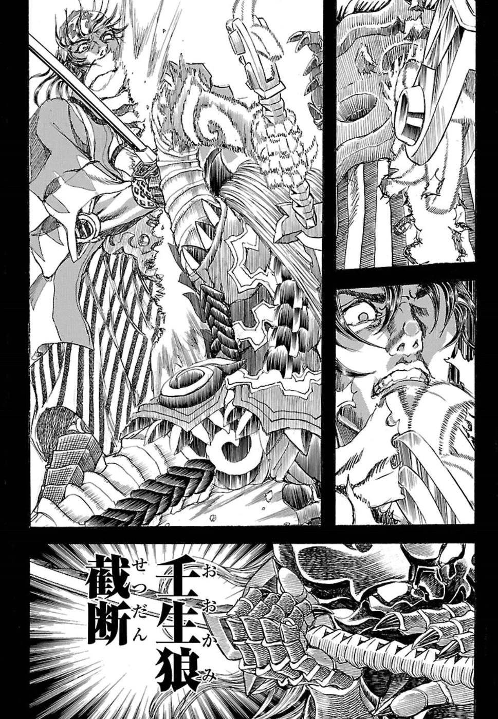 衛府の七忍 第44話 - 15