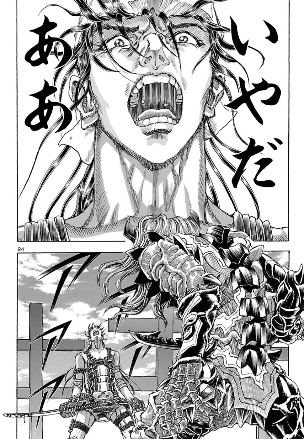 衛府の七忍 第44話 - 25