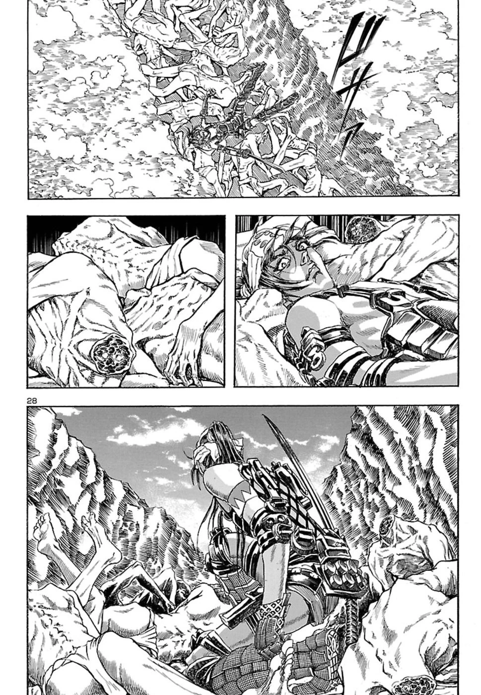 衛府の七忍 第44話 - 29