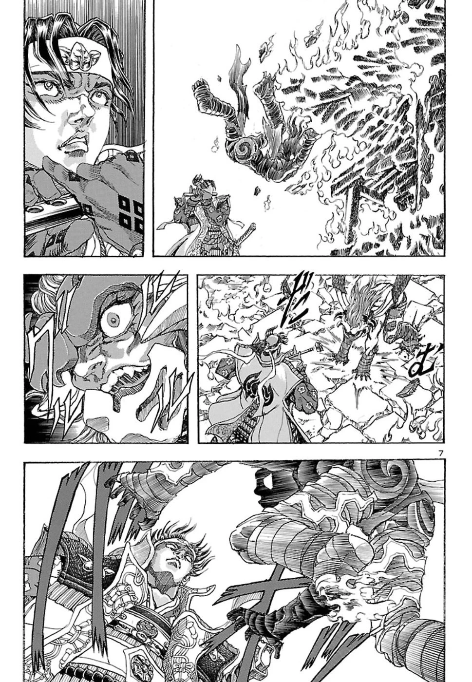 衛府の七忍 第45話 - 7