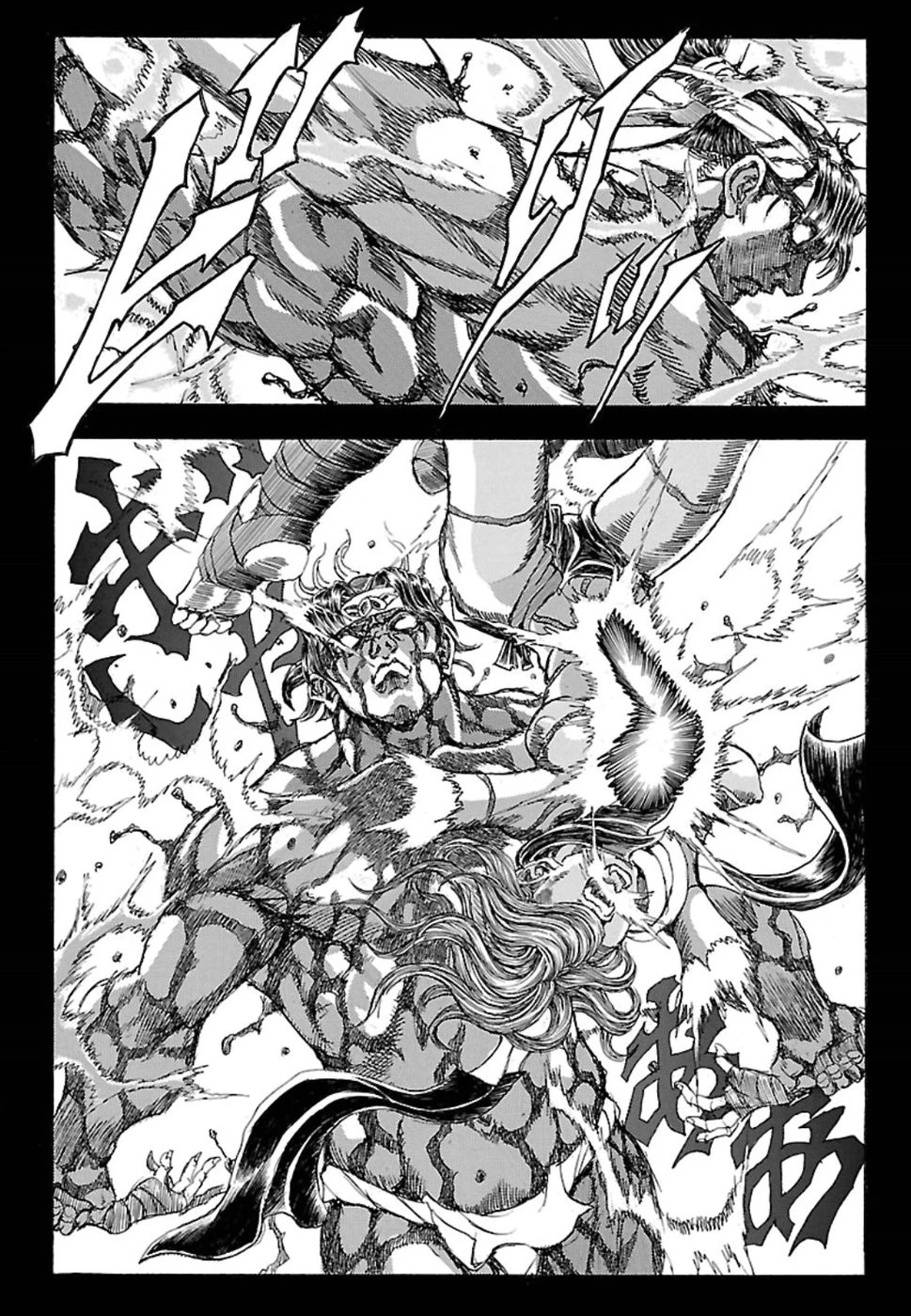 衛府の七忍 第45話 - 12