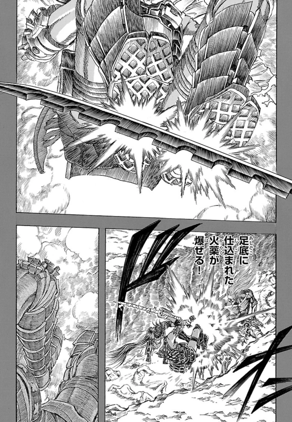 衛府の七忍 第46話 - 6