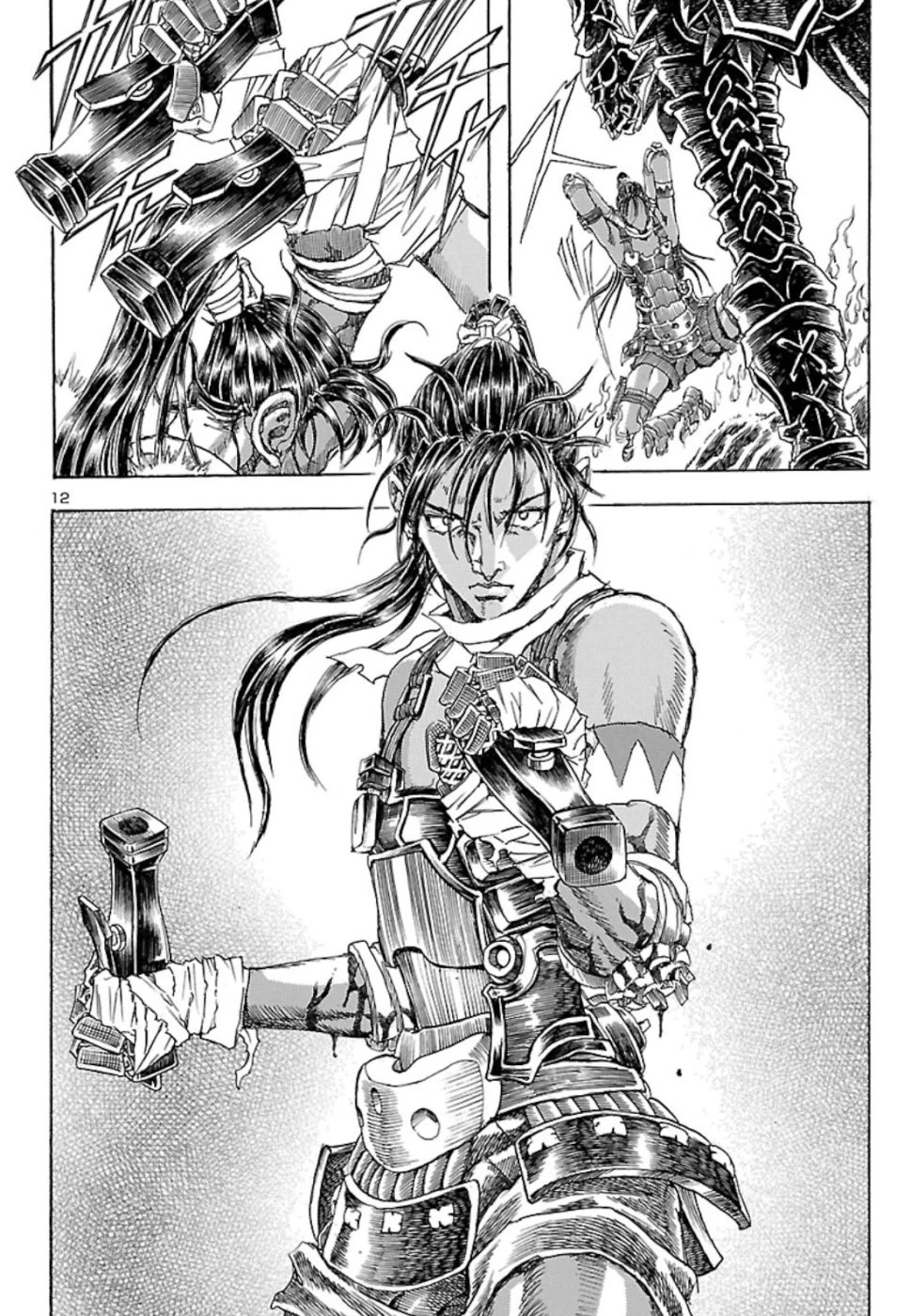 衛府の七忍 第46話 - 12