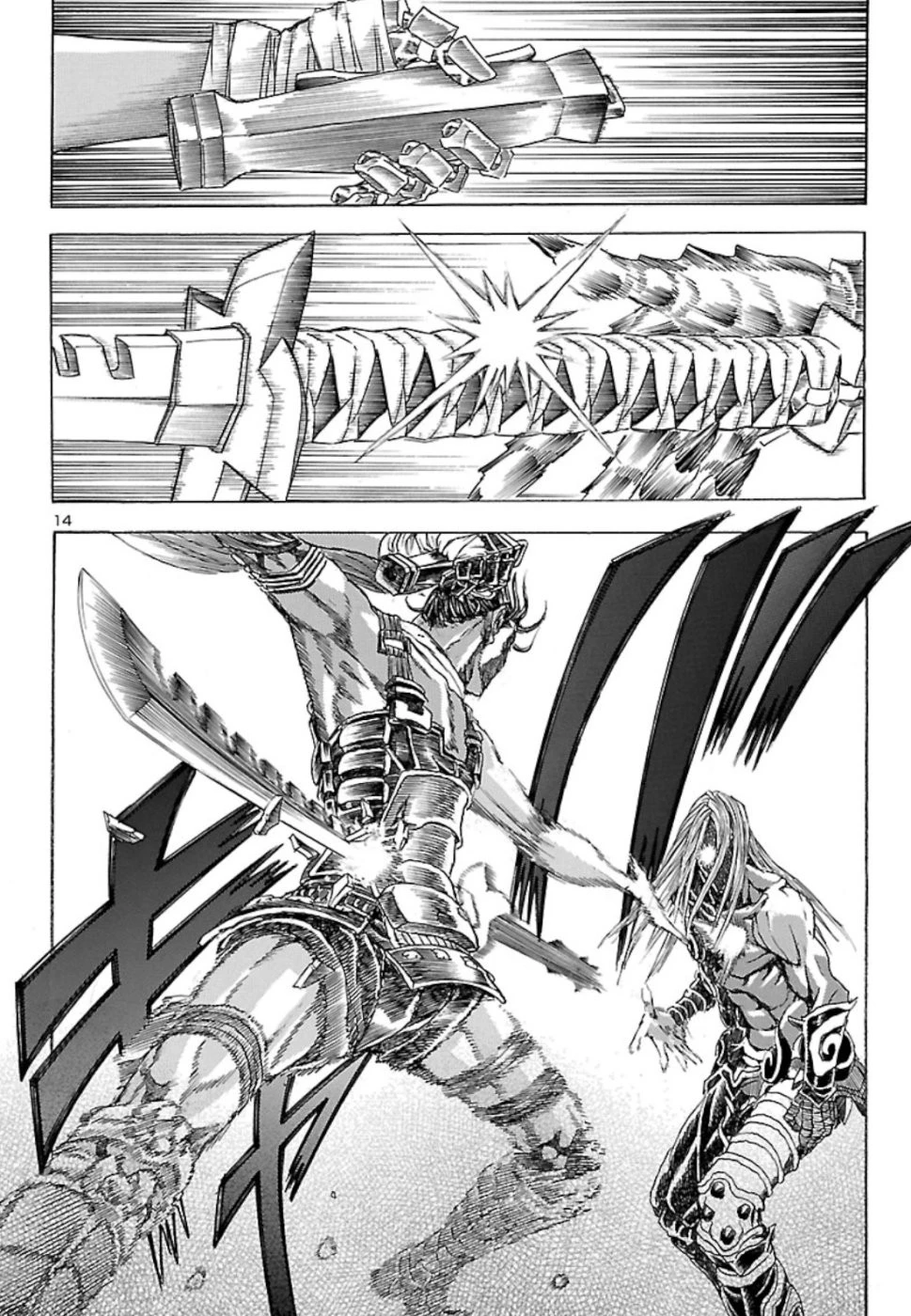 衛府の七忍 第46話 - 14