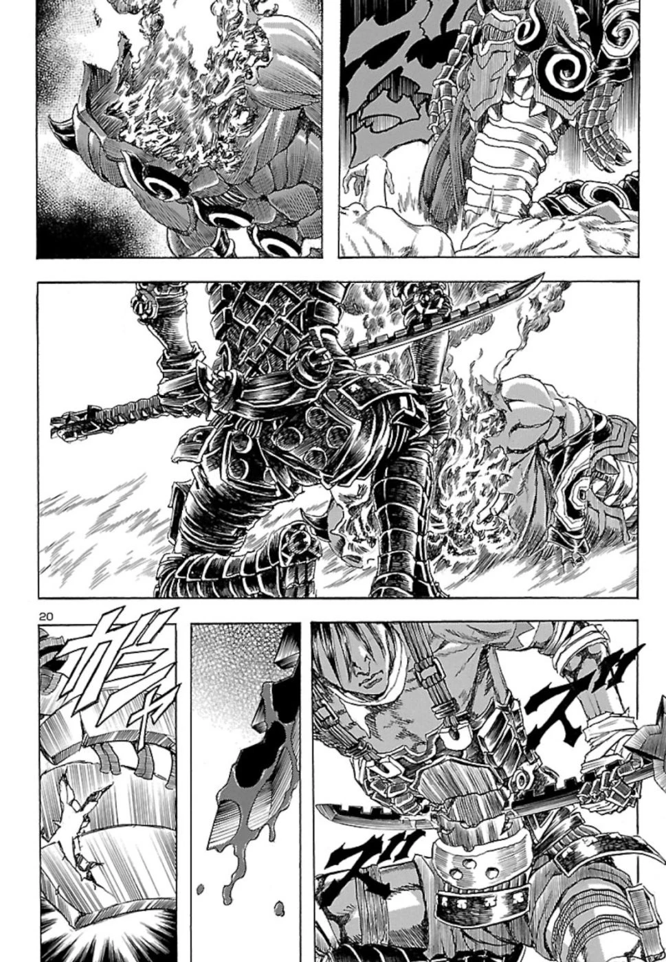 衛府の七忍 第46話 - 20