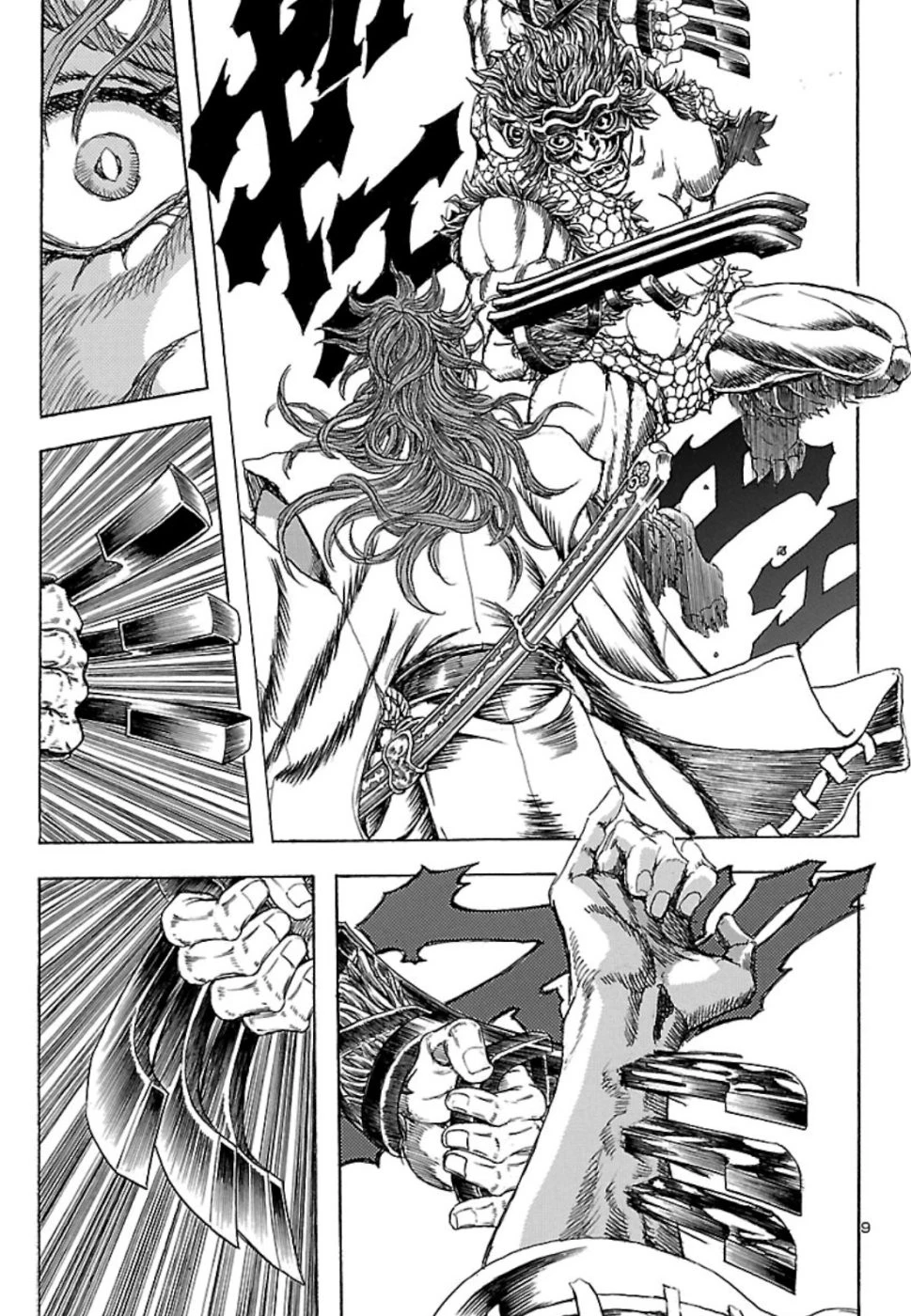 衛府の七忍 第47話 - 9