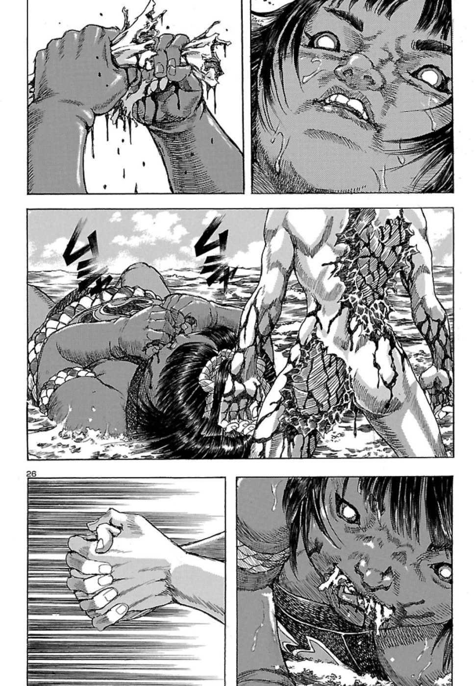 衛府の七忍 第47話 - 26