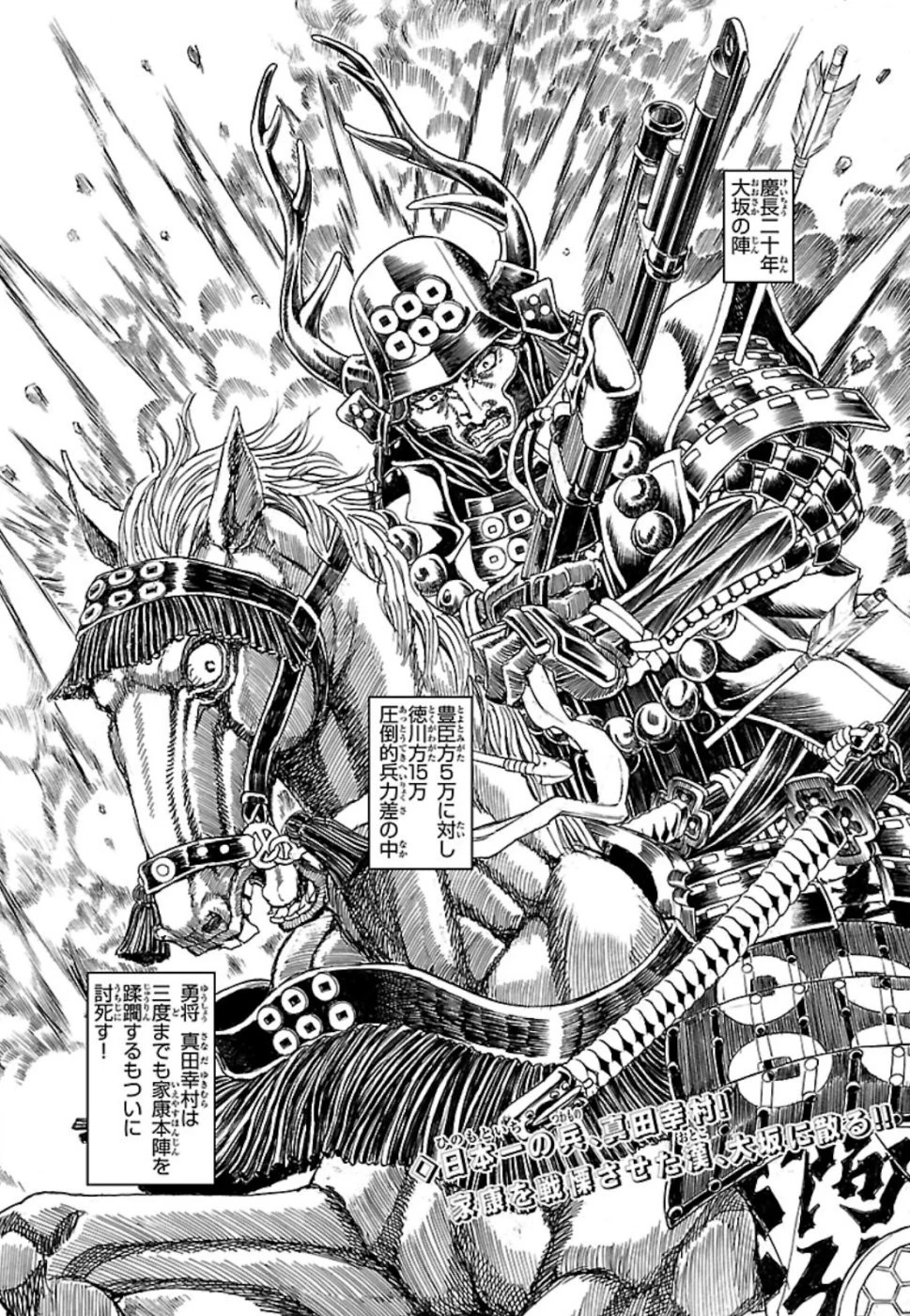 衛府の七忍 第48話 - 2