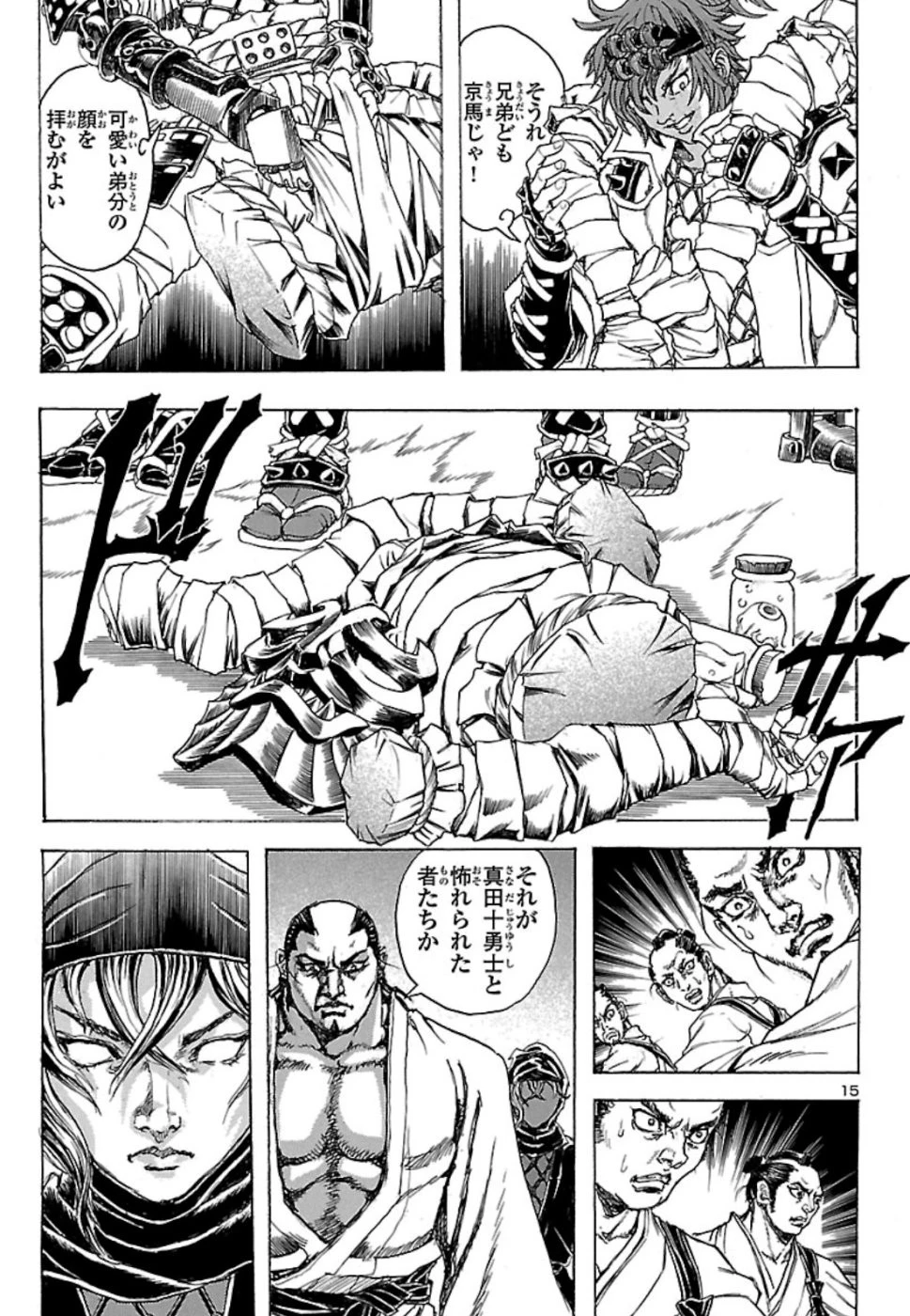 衛府の七忍 第48話 - 15