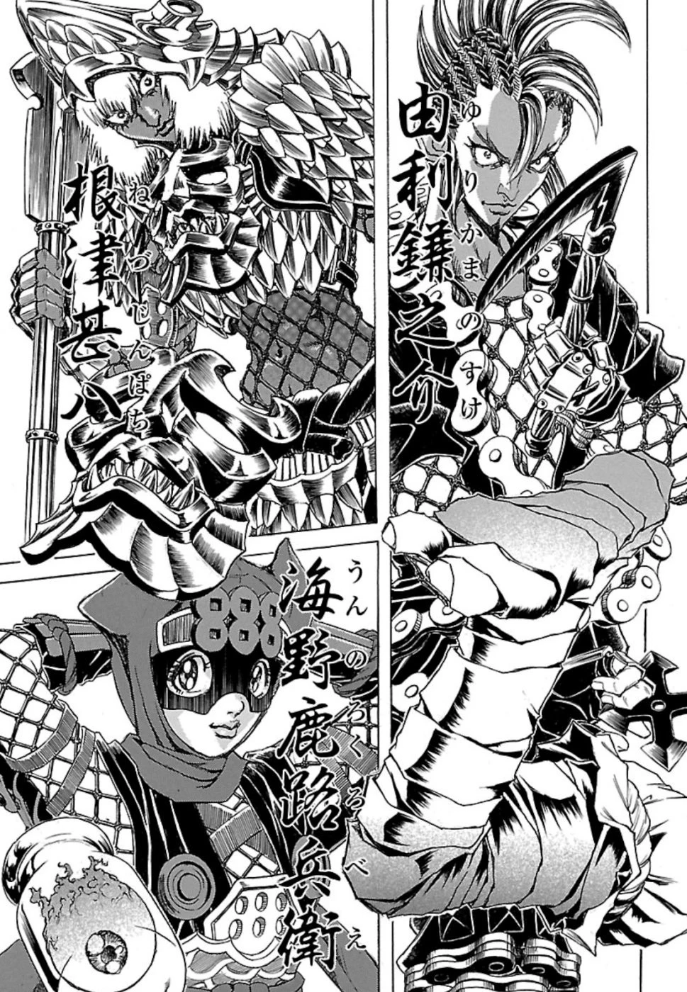 衛府の七忍 第48話 - 17