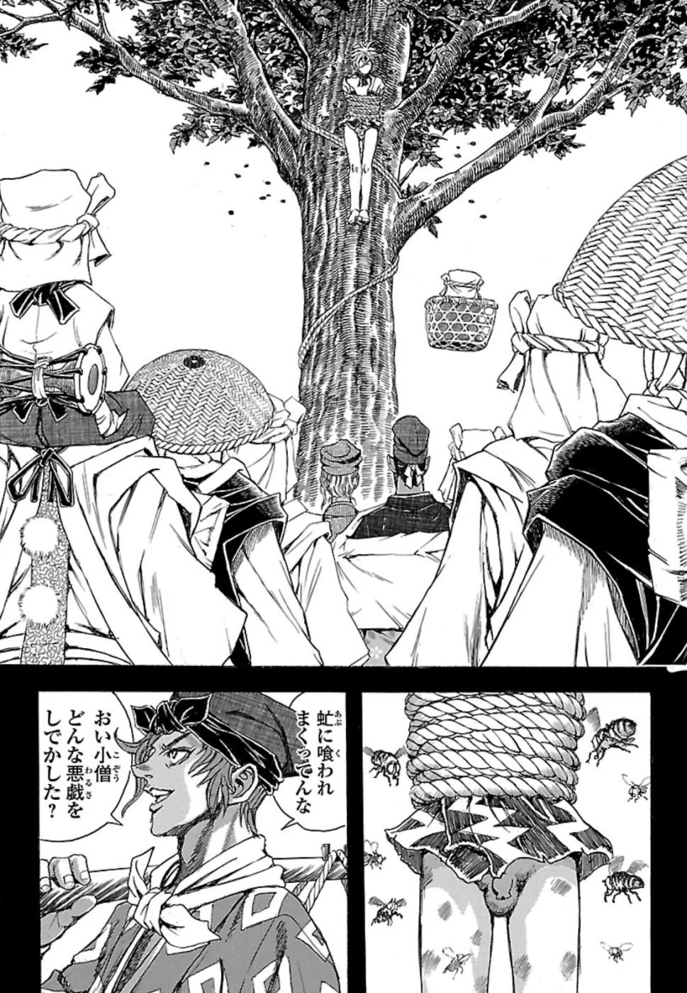 衛府の七忍 第48話 - 20