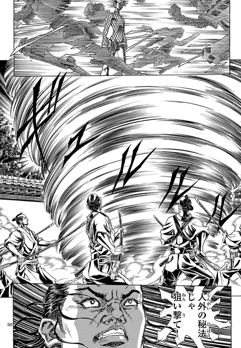 衛府の七忍 第48話 - 32