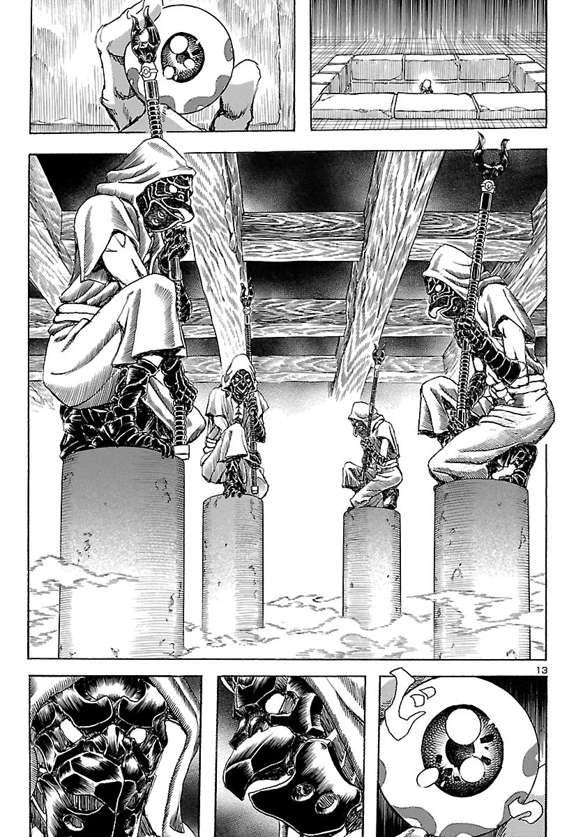 衛府の七忍 第51話 - 13