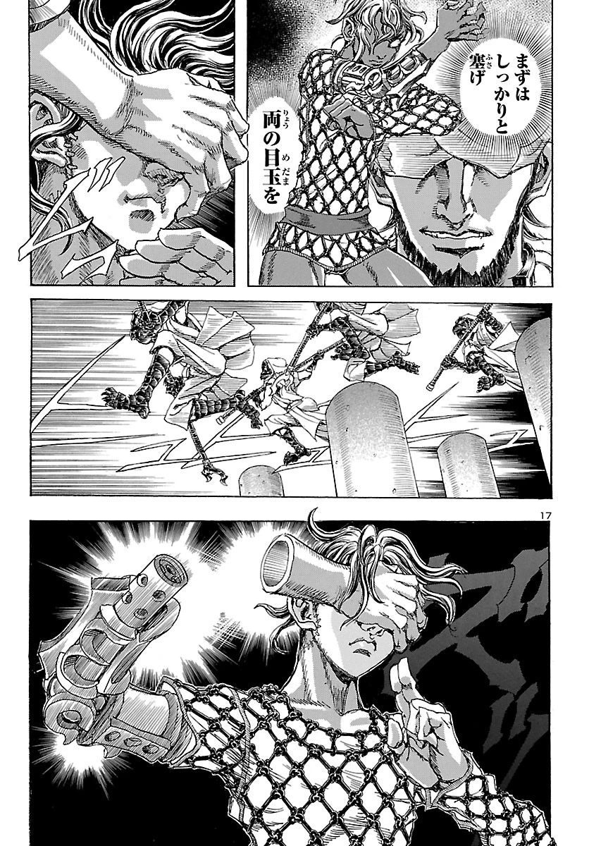 衛府の七忍 第51話 - 17