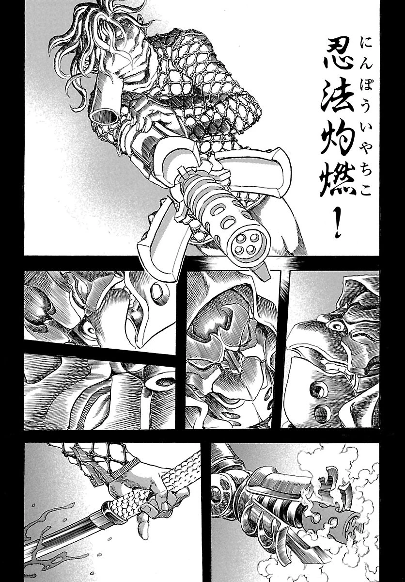 衛府の七忍 第51話 - 19