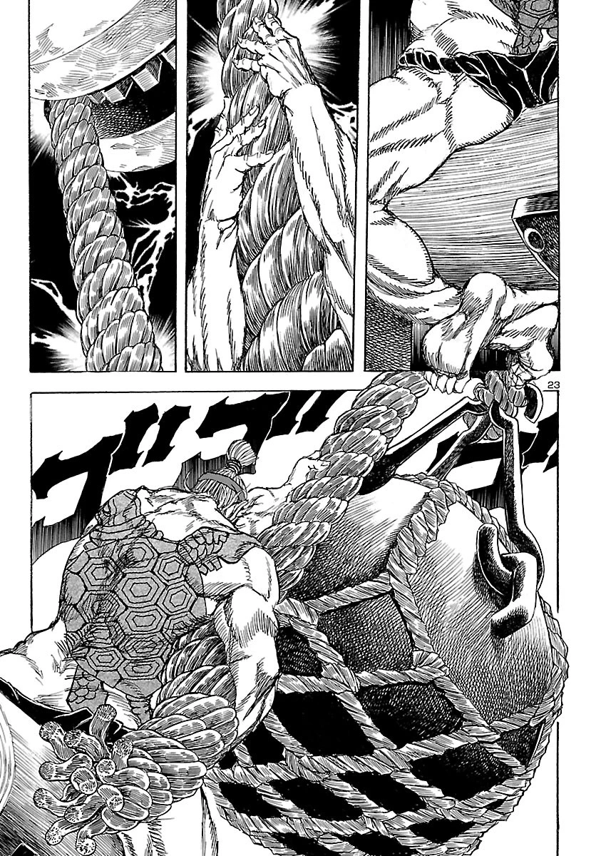 衛府の七忍 第51話 - 23